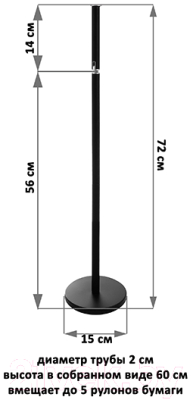 Держатель для туалетной бумаги El Casa 240396