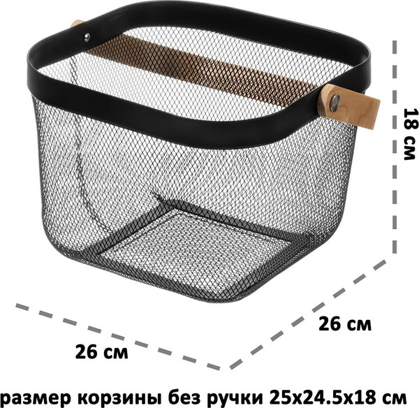 Корзина El Casa 240445