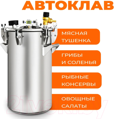 Автоклав-дистиллятор ДОБРЫЙ ЖАР Зенит + ТЭН