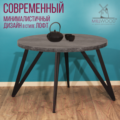 Обеденный стол Millwood Женева 2 Л D100