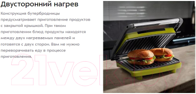 Электрогриль Kitfort KT-3626