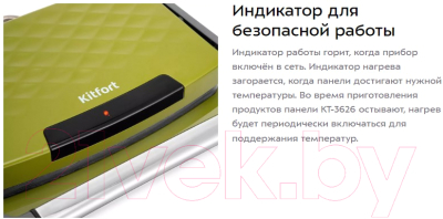 Электрогриль Kitfort KT-3626