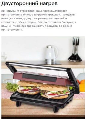 Электрогриль Kitfort KT-3639