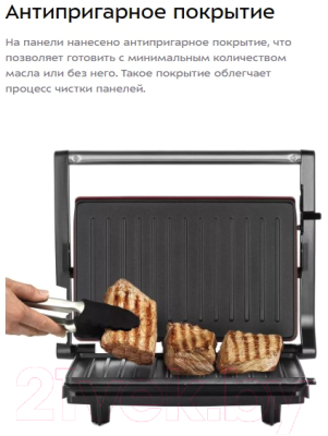 Электрогриль Kitfort KT-3639