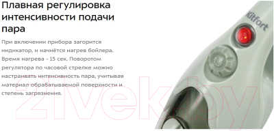 Пароочиститель Kitfort KT-1076