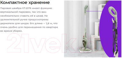 Пароочиститель Kitfort KT-1076