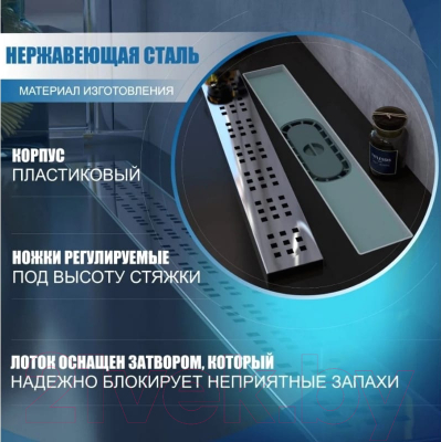 Трап для душа Teymi Helmi / T90312