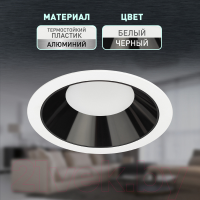 Точечный светильник ЭРА LED 21-24-4K / Б0062148