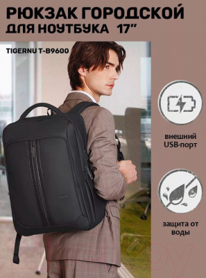 Рюкзак Tigernu T-B9600