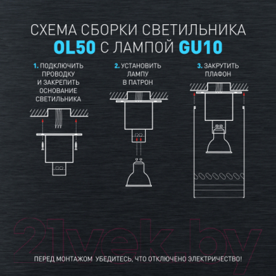 Точечный светильник ЭРА OL50 BK MR16 GU10 / Б0059803