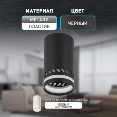 Точечный светильник ЭРА OL50 BK MR16 GU10 / Б0059803