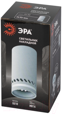 Точечный светильник ЭРА OL50 WH MR16 GU10 / Б0059802
