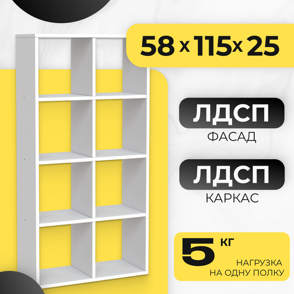 Стеллаж Mio Tesoro Мини 58х25х115 2.07.07.010.1