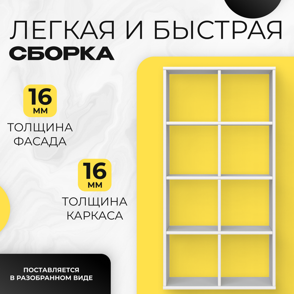 Стеллаж Mio Tesoro Мини 58х25х115 2.07.07.010.1