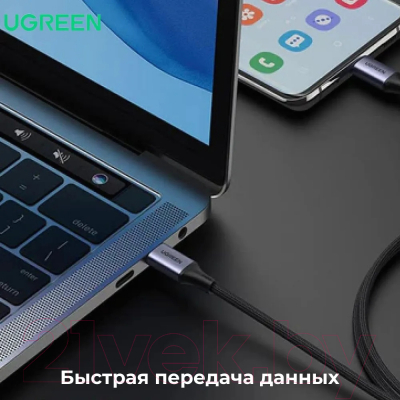 Кабель Ugreen US535 / 15311