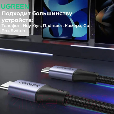 Кабель Ugreen US535 / 15311