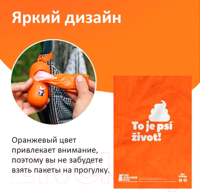 Пакеты для выгула собак Explorer Dog Биоразлагаемые / TED0039