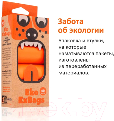 Пакеты для выгула собак Explorer Dog Биоразлагаемые / TED0039