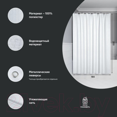 Шторка-занавеска для ванны IDDIS DL01P18i11