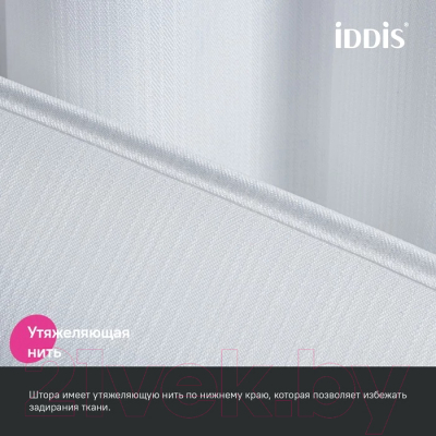 Шторка-занавеска для ванны IDDIS DL01P18i11