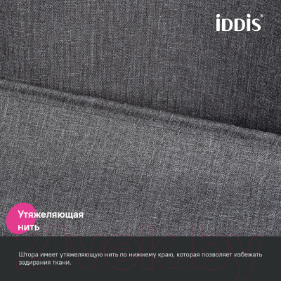 Шторка-занавеска для ванны IDDIS DL03P18i11