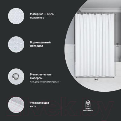 Шторка-занавеска для ванны IDDIS DW01P18i11