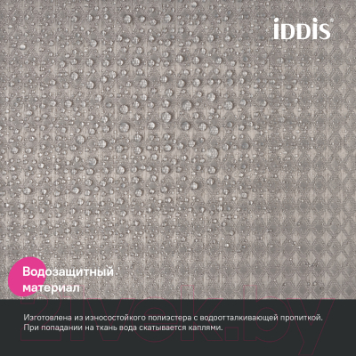 Шторка-занавеска для ванны IDDIS DW02P18i11