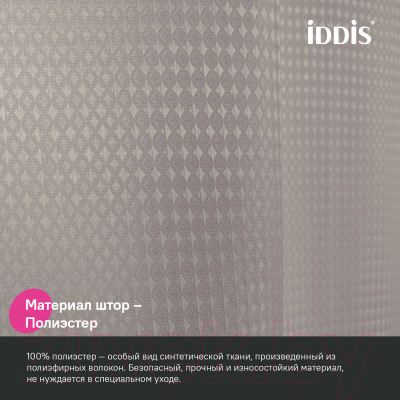 Шторка-занавеска для ванны IDDIS DW02P18i11