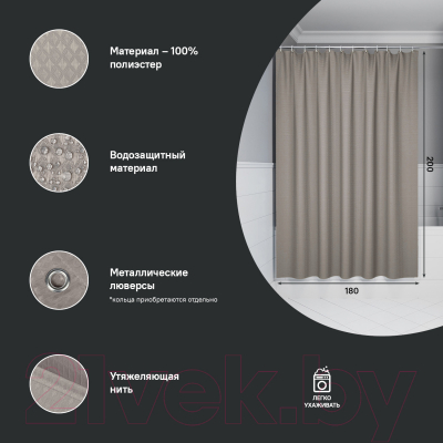 Шторка-занавеска для ванны IDDIS DW02P18i11