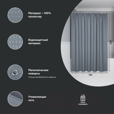 Шторка-занавеска для ванны IDDIS DW03P18i11