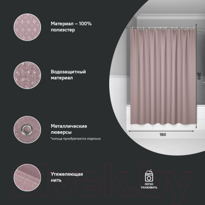 Шторка-занавеска для ванны IDDIS DW04P18i11