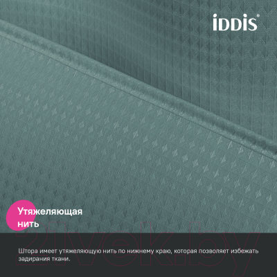 Шторка-занавеска для ванны IDDIS DW05P18i11