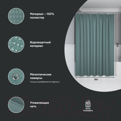 Шторка-занавеска для ванны IDDIS DW05P18i11