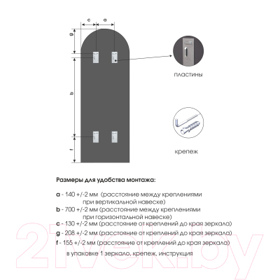 Зеркало Алмаз-Люкс Д-090