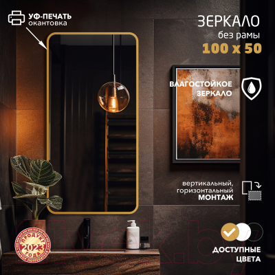 Зеркало Алмаз-Люкс Д-080