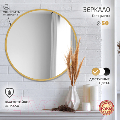 Зеркало Алмаз-Люкс Д-082