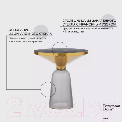 Журнальный столик Bergenson Bjorn Odd / MZTBL-CGLSBLK-50