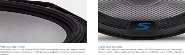 Коаксиальная АС Alpine S2-S69