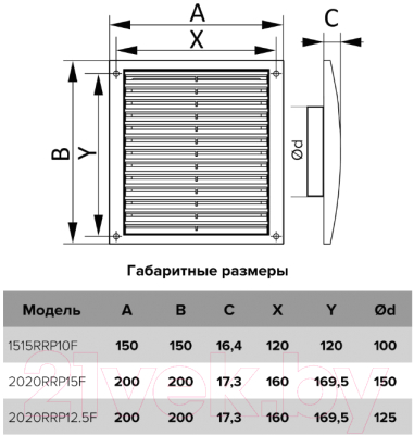 Решетка вентиляционная ERA Разъемная с фланцем 1515RRP10F