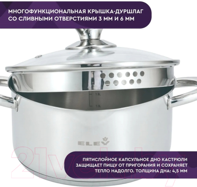 Кастрюля Eley RW0813-18C