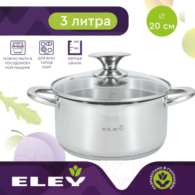 Кастрюля Eley RW0813-20C 