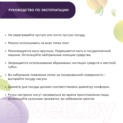 Кастрюля Eley RW12633-18C