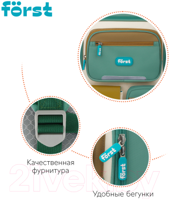 Школьный рюкзак Forst F-Style / FT-RY-032402