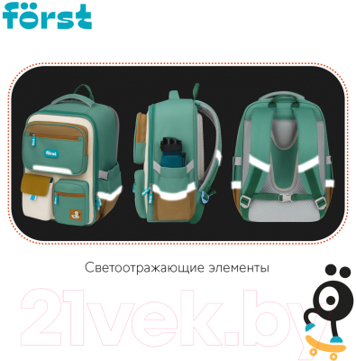 Школьный рюкзак Forst F-Style / FT-RY-032402