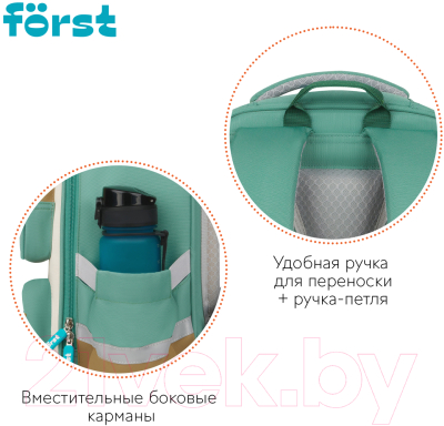 Школьный рюкзак Forst F-Style / FT-RY-032402