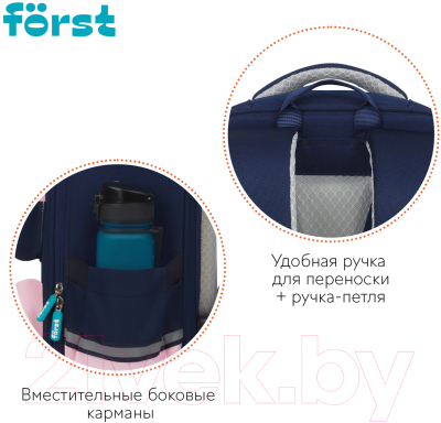 Школьный рюкзак Forst F-Style / FT-RY-032401