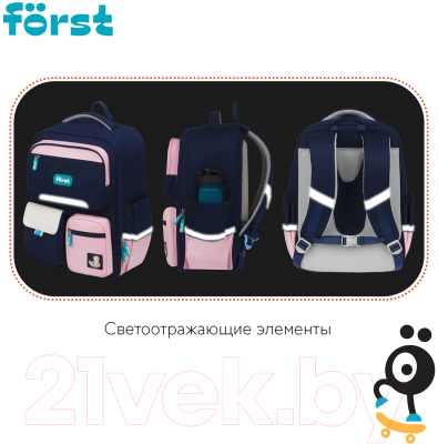 Школьный рюкзак Forst F-Style / FT-RY-032401