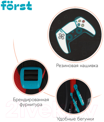 Школьный рюкзак Forst F-Top. Game / FT-RY-012408