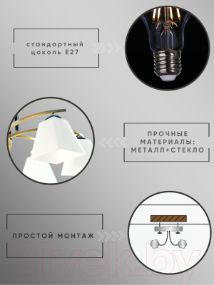 Люстра Aitin-Pro НПБ 02-6x60-101 / N5456/6