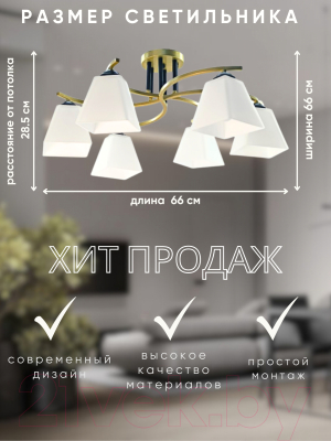 Люстра Aitin-Pro НПБ 02-6x60-101 / N5456/6